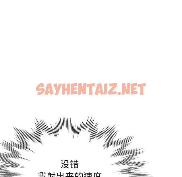 查看漫画親家的女人們 - 第30話 - sayhentaiz.net中的2743713图片