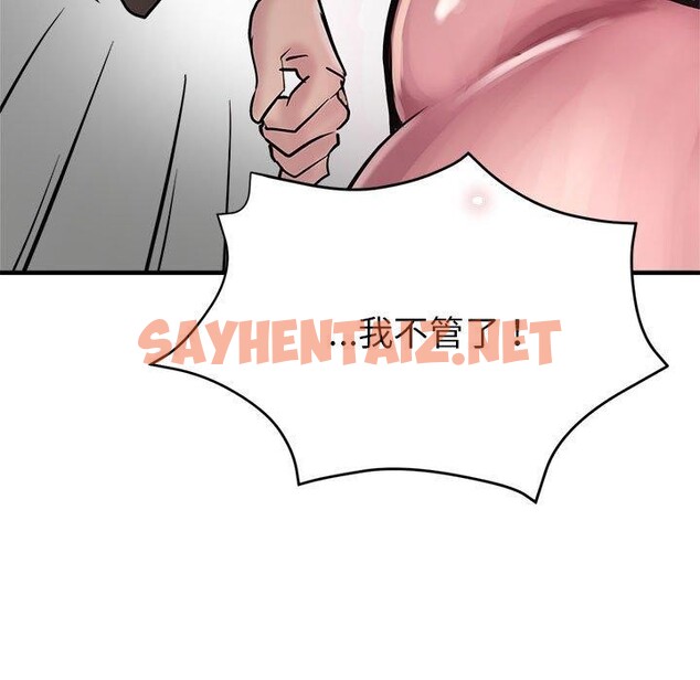 查看漫画親家的女人們 - 第30話 - sayhentaiz.net中的2743739图片