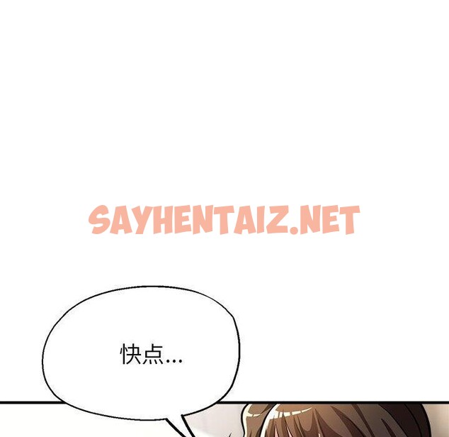 查看漫画親家的女人們 - 第30話 - sayhentaiz.net中的2743756图片