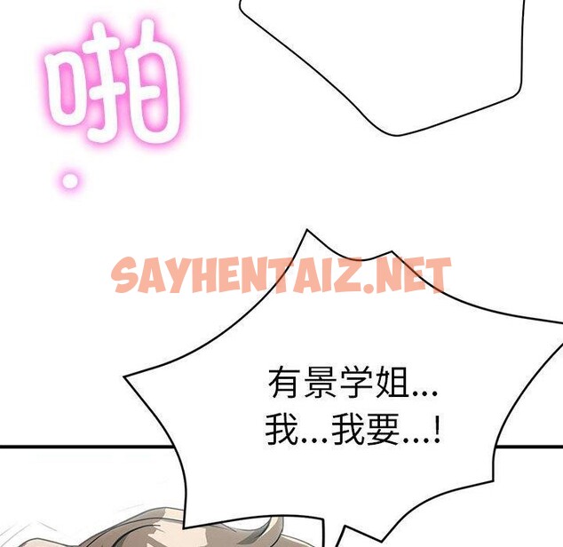 查看漫画親家的女人們 - 第30話 - sayhentaiz.net中的2743772图片