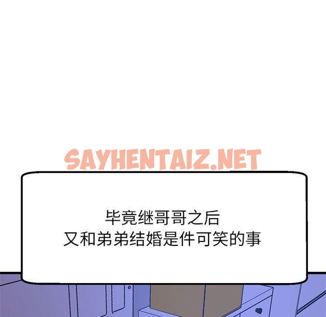 查看漫画親家的女人們 - 第30話 - sayhentaiz.net中的2743808图片