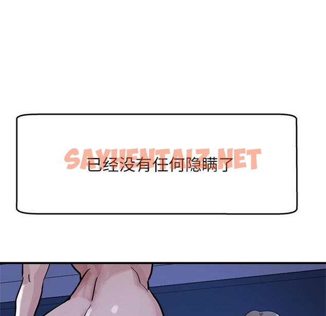 查看漫画親家的女人們 - 第30話 - sayhentaiz.net中的2743815图片