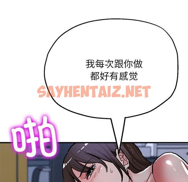 查看漫画親家的女人們 - 第30話 - sayhentaiz.net中的2743826图片