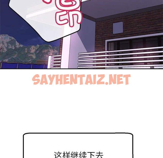 查看漫画親家的女人們 - 第30話 - sayhentaiz.net中的2743832图片