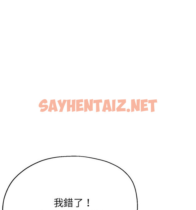 查看漫画親家的女人們 - 第4話 - sayhentaiz.net中的1777497图片