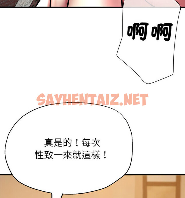 查看漫画親家的女人們 - 第4話 - sayhentaiz.net中的1777499图片