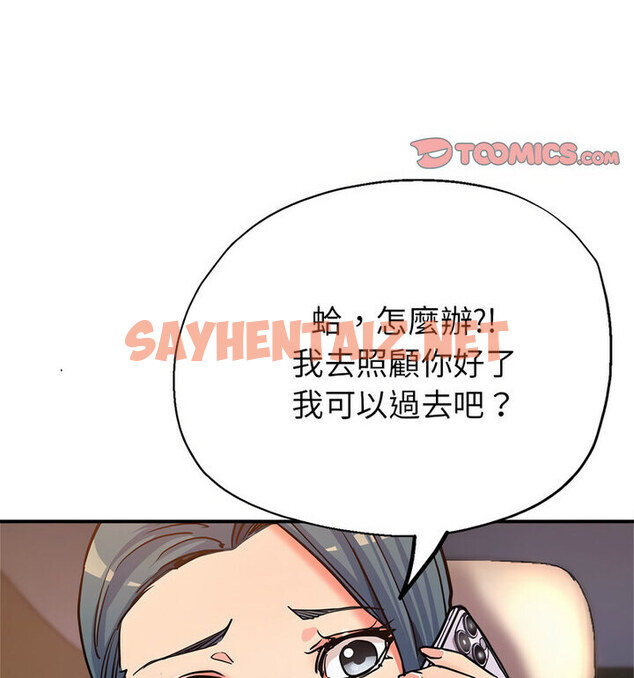 查看漫画親家的女人們 - 第4話 - sayhentaiz.net中的1777510图片