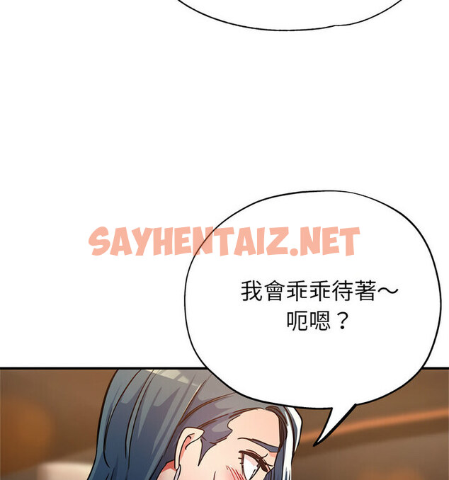 查看漫画親家的女人們 - 第4話 - sayhentaiz.net中的1777515图片