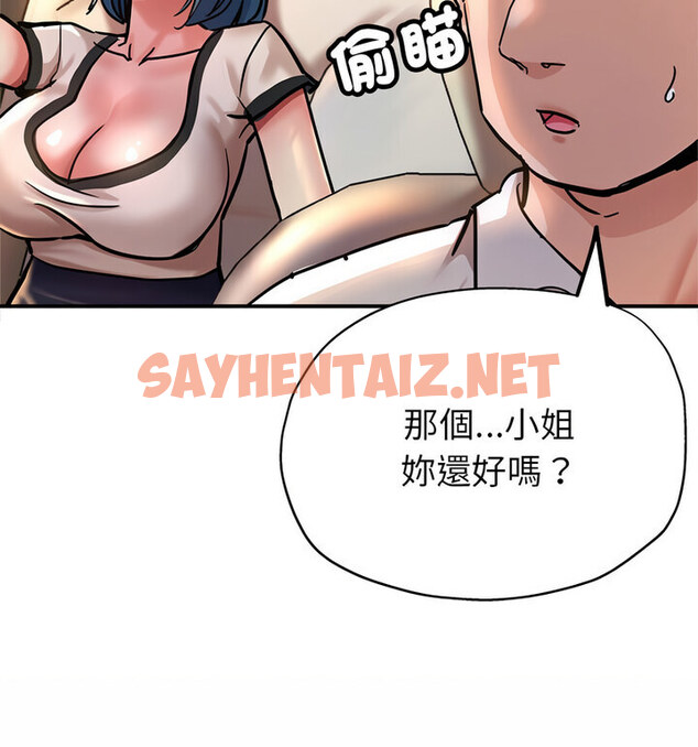 查看漫画親家的女人們 - 第4話 - sayhentaiz.net中的1777523图片