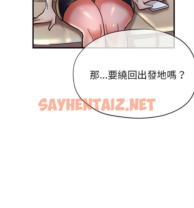 查看漫画親家的女人們 - 第4話 - sayhentaiz.net中的1777526图片