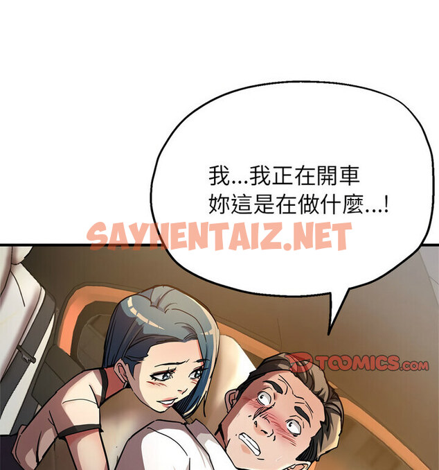 查看漫画親家的女人們 - 第4話 - sayhentaiz.net中的1777534图片