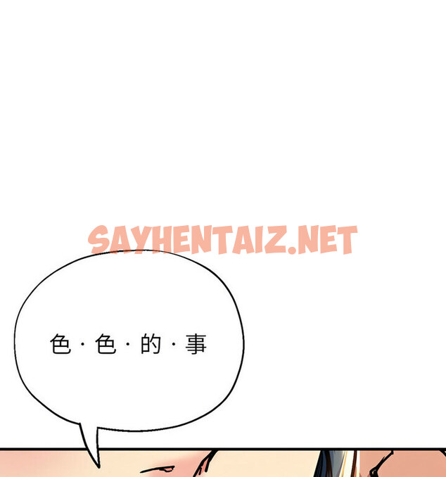 查看漫画親家的女人們 - 第4話 - sayhentaiz.net中的1777536图片