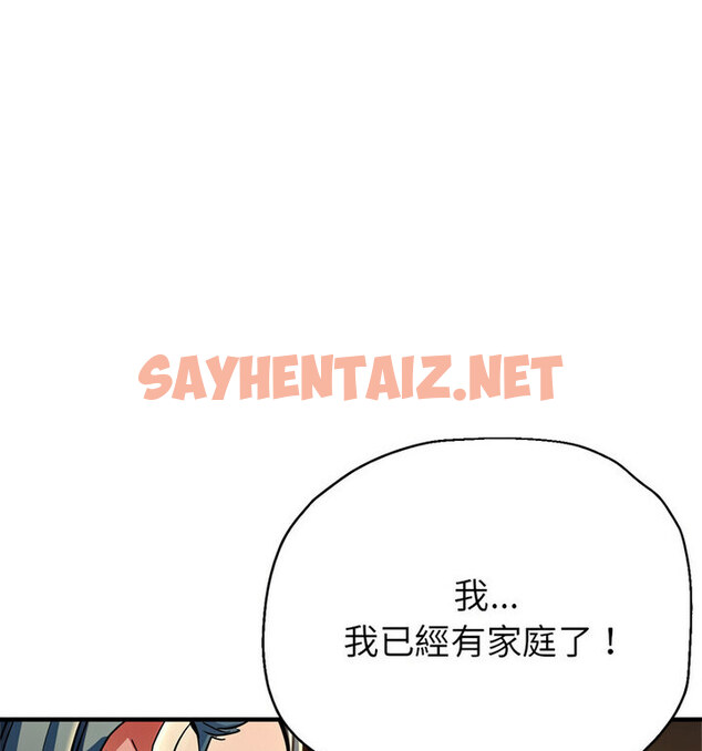 查看漫画親家的女人們 - 第4話 - sayhentaiz.net中的1777538图片