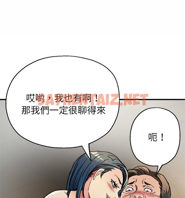 查看漫画親家的女人們 - 第4話 - sayhentaiz.net中的1777541图片