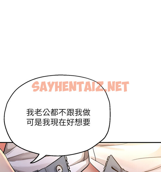 查看漫画親家的女人們 - 第4話 - sayhentaiz.net中的1777544图片