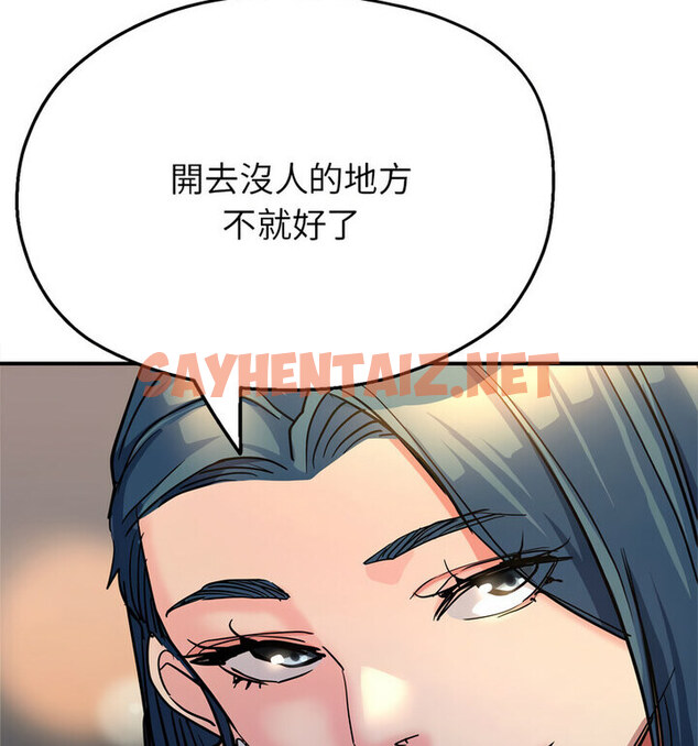 查看漫画親家的女人們 - 第4話 - sayhentaiz.net中的1777550图片