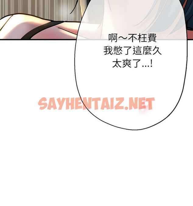 查看漫画親家的女人們 - 第4話 - sayhentaiz.net中的1777560图片