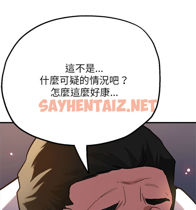 查看漫画親家的女人們 - 第4話 - sayhentaiz.net中的1777561图片