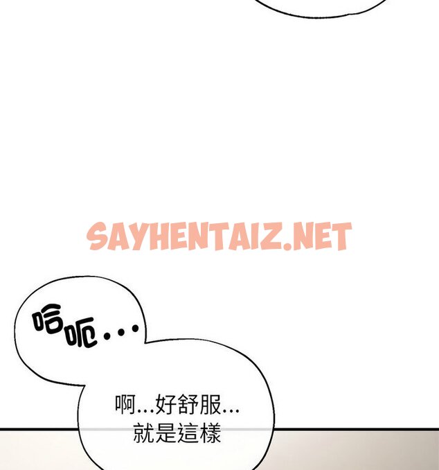 查看漫画親家的女人們 - 第4話 - sayhentaiz.net中的1777571图片