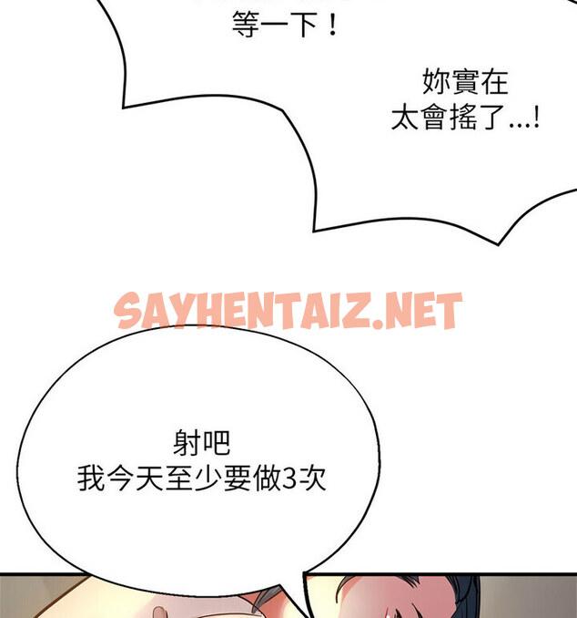 查看漫画親家的女人們 - 第4話 - sayhentaiz.net中的1777579图片