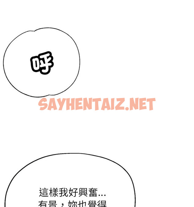 查看漫画親家的女人們 - 第4話 - sayhentaiz.net中的1777591图片