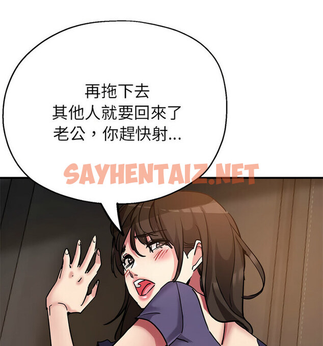 查看漫画親家的女人們 - 第4話 - sayhentaiz.net中的1777596图片