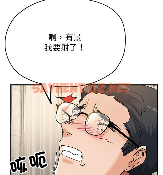 查看漫画親家的女人們 - 第4話 - sayhentaiz.net中的1777606图片