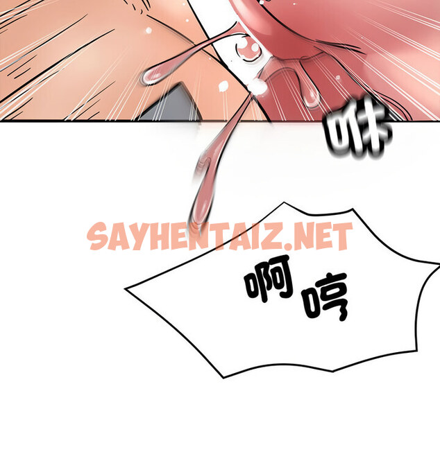 查看漫画親家的女人們 - 第4話 - sayhentaiz.net中的1777611图片