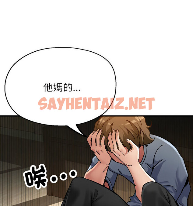 查看漫画親家的女人們 - 第4話 - sayhentaiz.net中的1777619图片