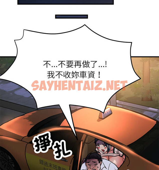 查看漫画親家的女人們 - 第4話 - sayhentaiz.net中的1777622图片