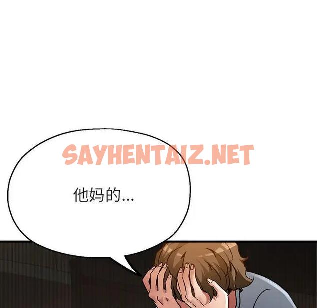 查看漫画親家的女人們 - 第5話 - sayhentaiz.net中的1795894图片