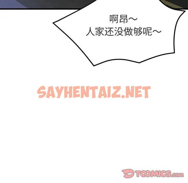 查看漫画親家的女人們 - 第5話 - sayhentaiz.net中的1795899图片