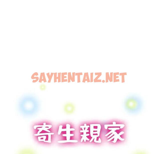 查看漫画親家的女人們 - 第5話 - sayhentaiz.net中的1795900图片