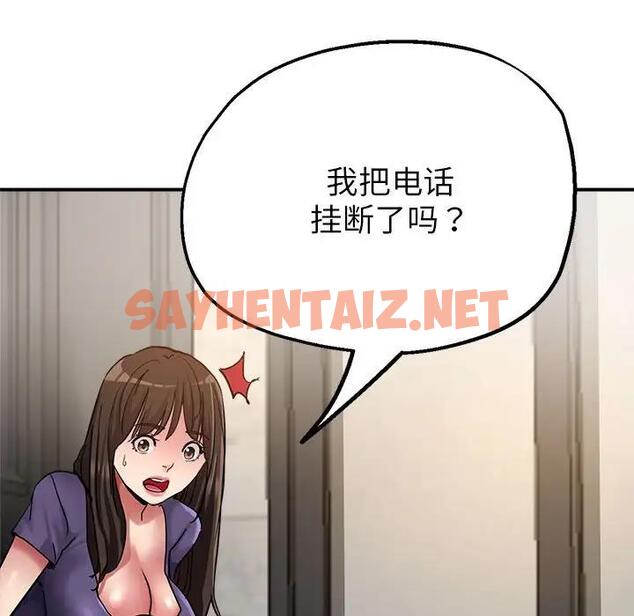 查看漫画親家的女人們 - 第5話 - sayhentaiz.net中的1795918图片