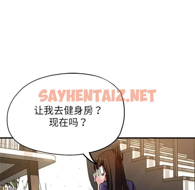 查看漫画親家的女人們 - 第5話 - sayhentaiz.net中的1795926图片