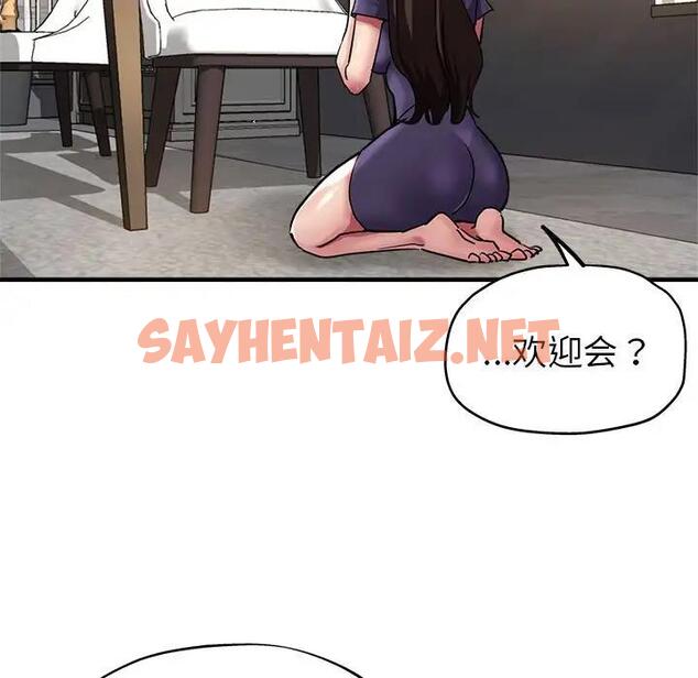 查看漫画親家的女人們 - 第5話 - sayhentaiz.net中的1795927图片