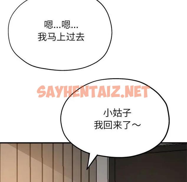 查看漫画親家的女人們 - 第5話 - sayhentaiz.net中的1795928图片