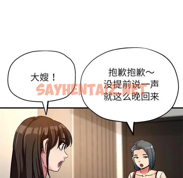 查看漫画親家的女人們 - 第5話 - sayhentaiz.net中的1795931图片