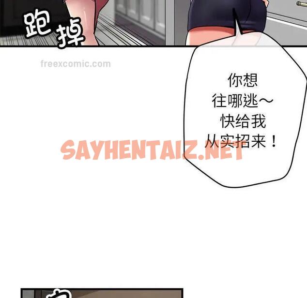 查看漫画親家的女人們 - 第5話 - sayhentaiz.net中的1795944图片