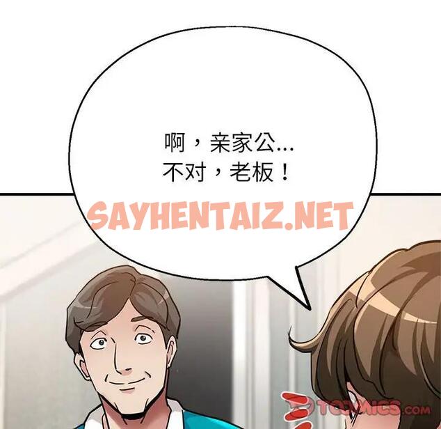 查看漫画親家的女人們 - 第5話 - sayhentaiz.net中的1795953图片