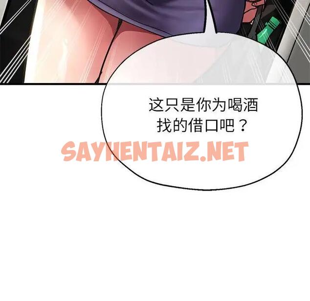 查看漫画親家的女人們 - 第5話 - sayhentaiz.net中的1795960图片