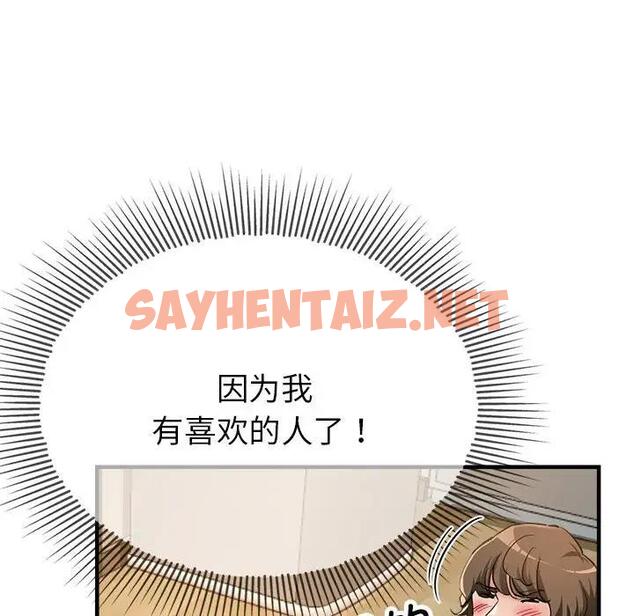 查看漫画親家的女人們 - 第5話 - sayhentaiz.net中的1795975图片