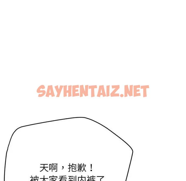 查看漫画親家的女人們 - 第5話 - sayhentaiz.net中的1795985图片