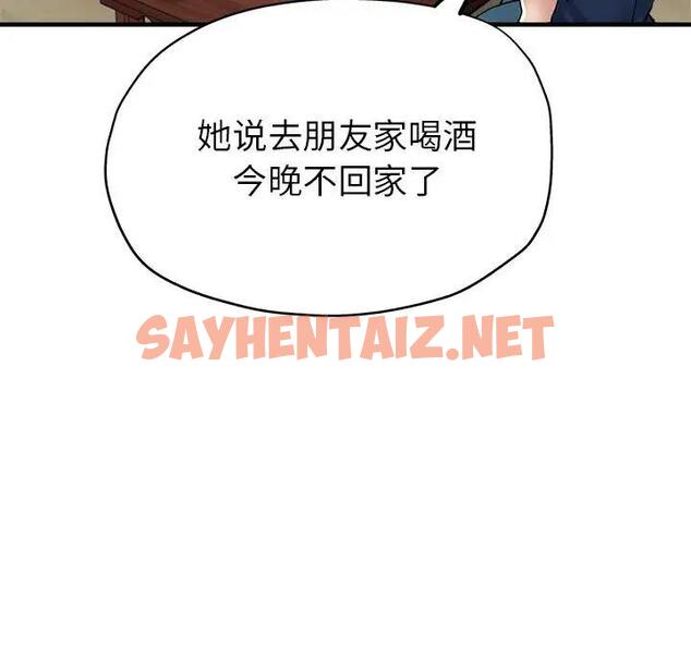 查看漫画親家的女人們 - 第5話 - sayhentaiz.net中的1795992图片