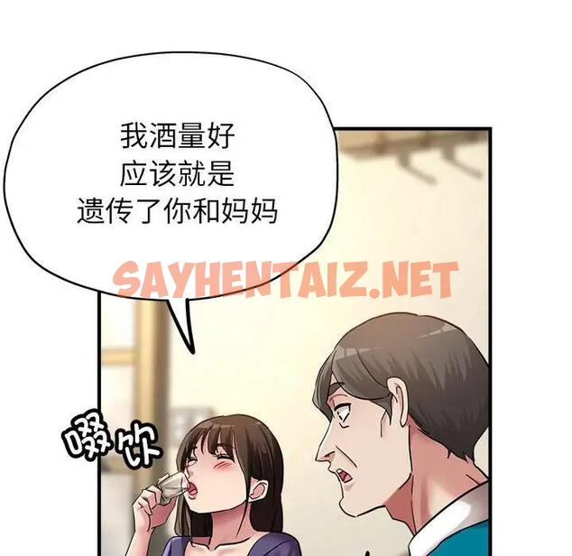 查看漫画親家的女人們 - 第5話 - sayhentaiz.net中的1795993图片