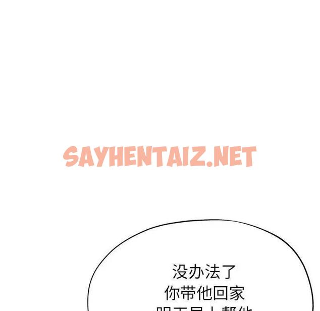 查看漫画親家的女人們 - 第5話 - sayhentaiz.net中的1795997图片