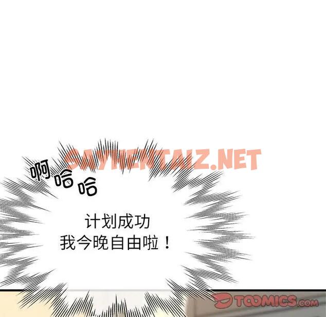 查看漫画親家的女人們 - 第5話 - sayhentaiz.net中的1796001图片