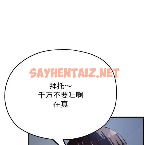 查看漫画親家的女人們 - 第5話 - sayhentaiz.net中的1796011图片