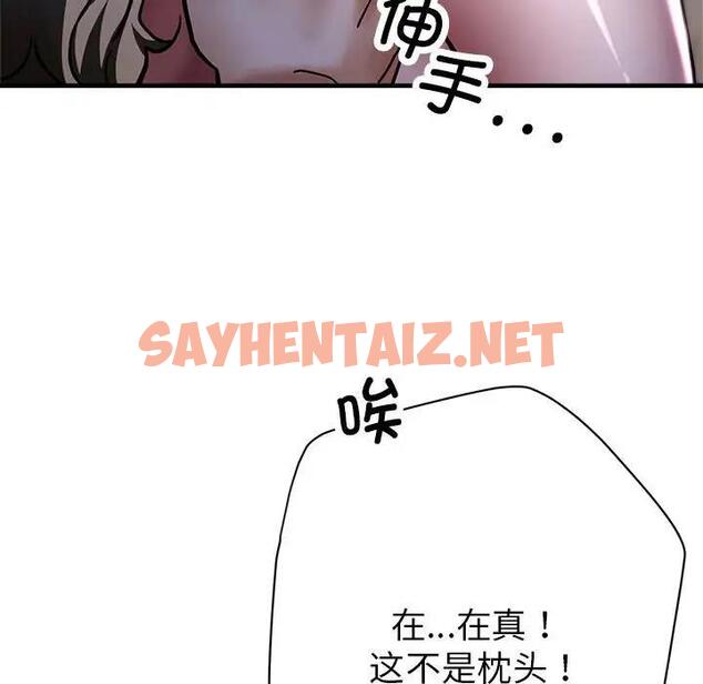 查看漫画親家的女人們 - 第5話 - sayhentaiz.net中的1796015图片