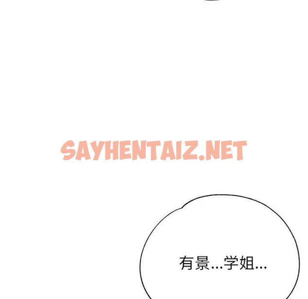 查看漫画親家的女人們 - 第5話 - sayhentaiz.net中的1796036图片